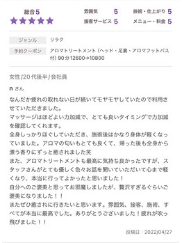 セイクレッドセンツ(Sacred Scents)/ありがとうございます♪