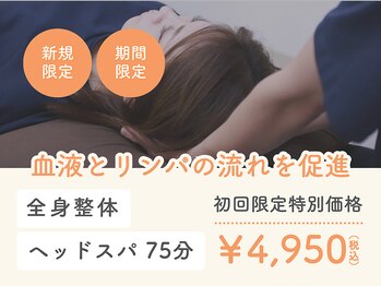 J'Sメディカル整体院 恵比寿 代官山店/全身整体+ヘッドスパ