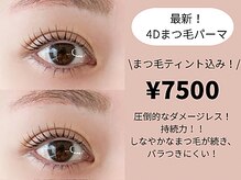 イスリーツー(ithree.2)の雰囲気（最新の4Dまつ毛パーマ！ダメージレスで長持ち★）