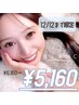 【12/12まで】垢抜け！美眉スタイリング￥6160→￥5160【1月も割引あり◎】
