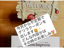 サロン インプルーブ(Salon Improve)の雰囲気（ホットペッパーやInstagramでチェックしてくださいね♪）