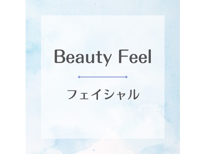 ビューティーフィール(Beauty Feel)の写真