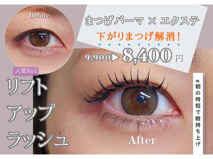 リジュール(Rejur)の写真