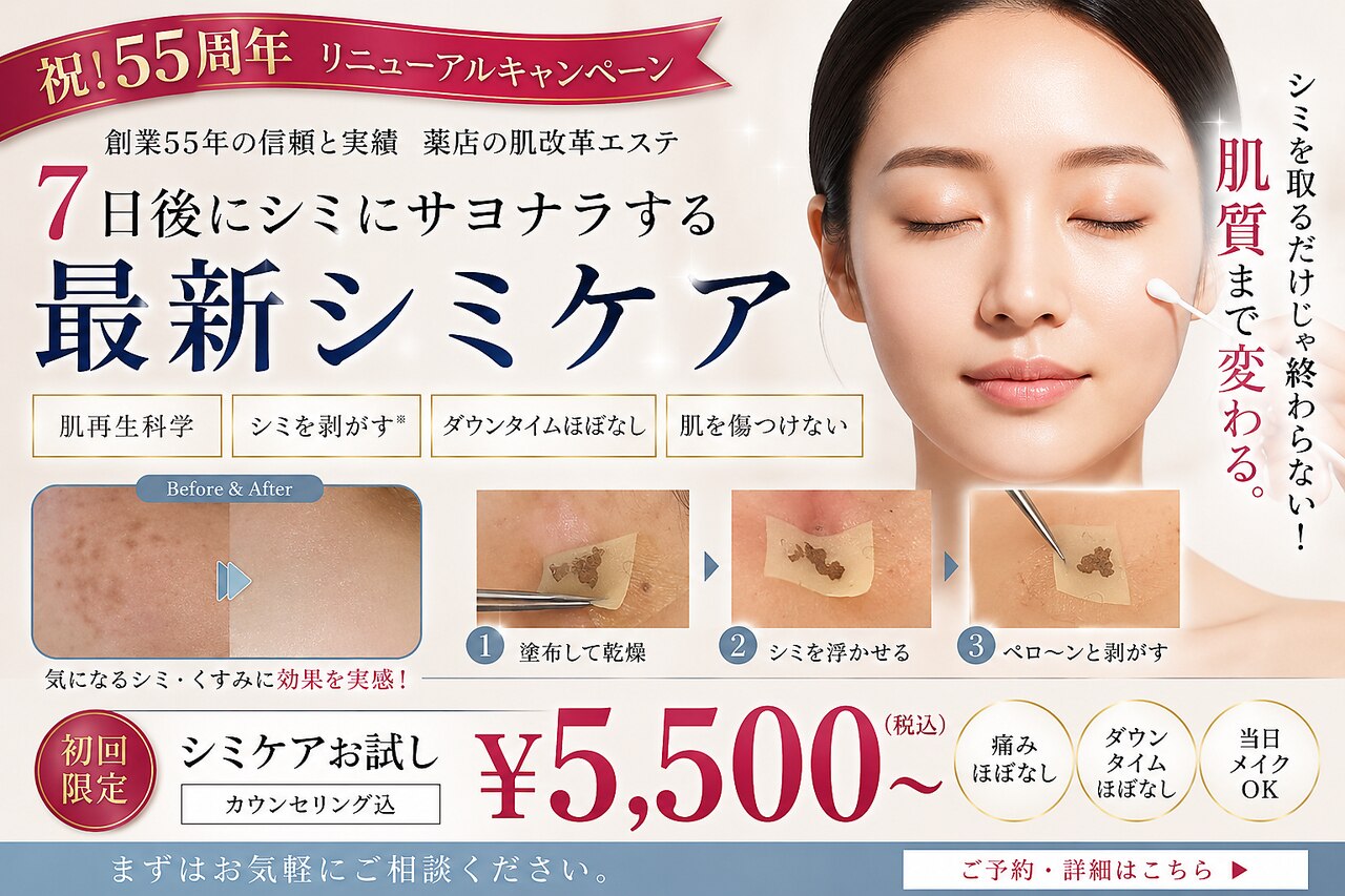 ヘルシーアンドビューティー でわ|ホットペッパービューティー ヘルシーアンドビューティー でわ|ホットペッパービューティー