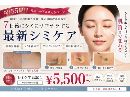 ヘルシーアンドビューティー でわの写真