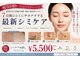 ヘルシーアンドビューティー でわの写真