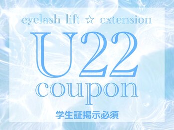 アイラッシュリゾート カハラ 所沢/★学割クーポンU22★エクステ