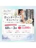 【期間限定】60分パーソナルトレーニング3回券 ￥45000→￥15,000[五反田/痩身]