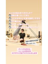 ピラティスエイチプラス(Pilates H Plus)/PilatesHPlus