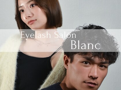 アイラッシュサロン ブラン ラスカ平塚店(Eyelash Salon Blanc)の写真