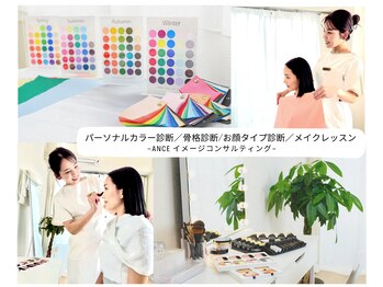 アンス 藤沢店(Ance)