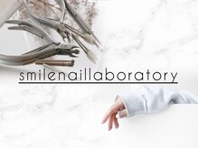 スマイル ネイル ラボラトリー(Smile nail laboratory)