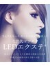 【低刺激・持続性UP・スピード硬化】LEDエクステ120本¥8700