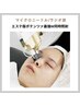 期間限定！【エステ版ポテンツァ】毛穴レス肌リジュラン導入¥19500→¥12000