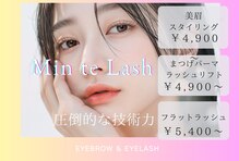 ミントラッシュ 新宿南口店