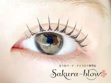サクラブロウ 渋谷店(Sakura-blow)/まつげパーマ｜渋谷マツパ眉毛
