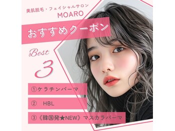 モアロ(MOARO)