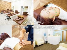 サニタ鍼灸整骨院 鴨居駅前店