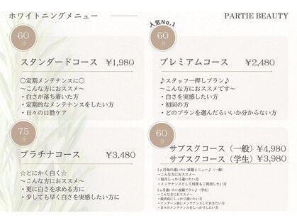 パルティービューティー 天満店(PARTIE BEAUTY)の写真