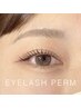 【 大人気◎ 】上下まつげパーマ〈コーティング付〉 ￥6500