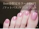 ラジュルネ(nail&eyelash La journee)の写真