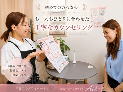アイ(Ai)の写真