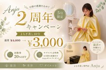 アンジュ(Anju)