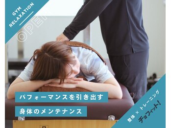 チョフィット! 北野田店の写真/辛い肩こり、首こりを改善！【整体】で体を整え心身ともにリフレッシュ♪姿勢や体の歪みが気になる方にも◎