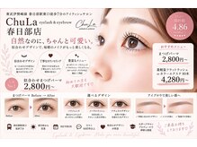 チュラ 春日部店(ChuLa)