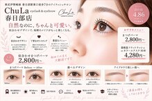 チュラ 春日部店(ChuLa)