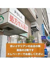 ポーラ ザ ビューティ さいたま新都心/さいたま新都心駅からお店まで
