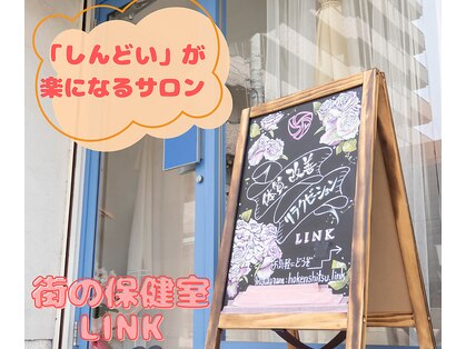 リンク(LINK)の写真