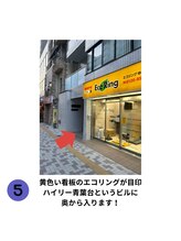 整体ラルース 中目黒(LALUZ)/【店舗までのアクセス5】