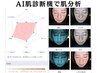 【人気No.1】AI肌診断付ハイドラフェイシャル毛穴洗浄&美容液導入15500→5980