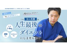 吉田バランスケア整体院