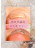 《巻き爪でもフットネイルを楽しみたい方》巻き爪緩和ケア(1本)×ワンカラー