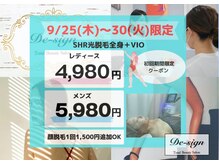 トータルビューティーサロン デザイン