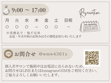 マミノン 武蔵小杉(Maminon)/【営業時間・お問合せのご案内】