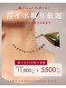 【首/顔イボケア】ポロっととれる！プラズマ10分照射 &nbsp;特別価格 ¥5,500-