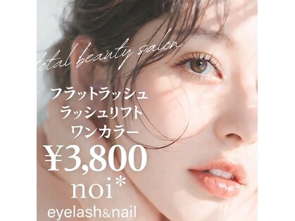 ノイ(noi.)の写真