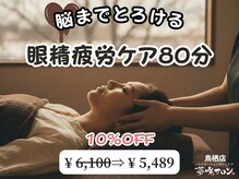 夢咲サロン 鳥栖店