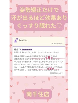 キュートレ 門前仲町店(Cuetre)/お客様の口コミ♪