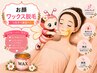 【お顔　Wax脱毛】化粧ノリ◎小鼻の角栓◎毛穴詰まりも◎  ￥14000→￥7000