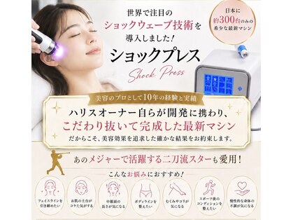 メディカルエステティックサロン サロンド ハリス ヤゴト(Salon'de HALLIS yagoto)の写真
