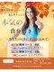 和み屋 巴の写真/【効果実感◎】諦めていた脂肪に。巴の最新痩身で徹底的にアプローチ。自信の持てる身体へ