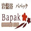 バパック ビアン(Bapak Bien)のお店ロゴ