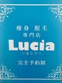 ルシア(Lucia)/痩身・脱毛専門店　Lucia～ルシア～