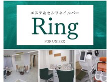 リング(Ring)