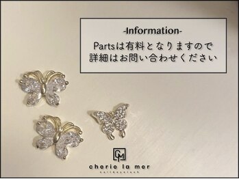 シェリーラメール 新宿店(cherie la mer)/パーツについて/4月来店まで対象