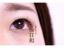 京都のまつげ 桜日和/